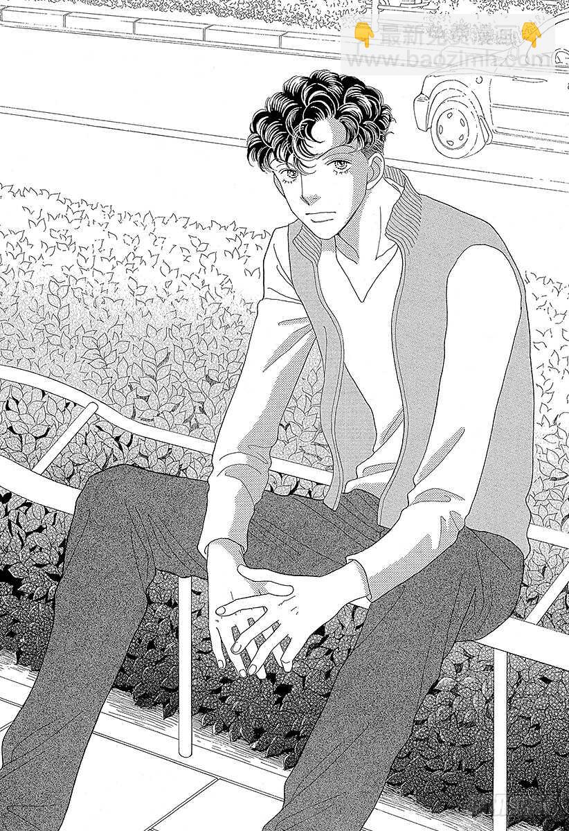 《花样男子》第116话 第17页