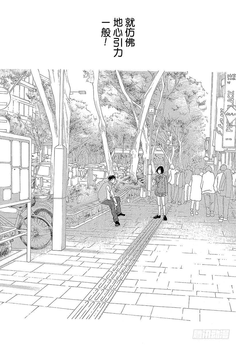 《花样男子》第116话 第18页