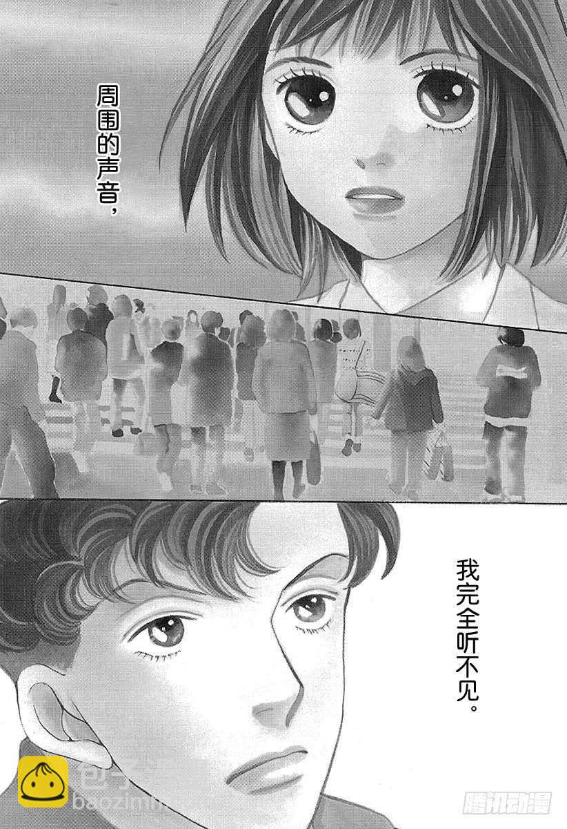 《花样男子》第116话 第19页