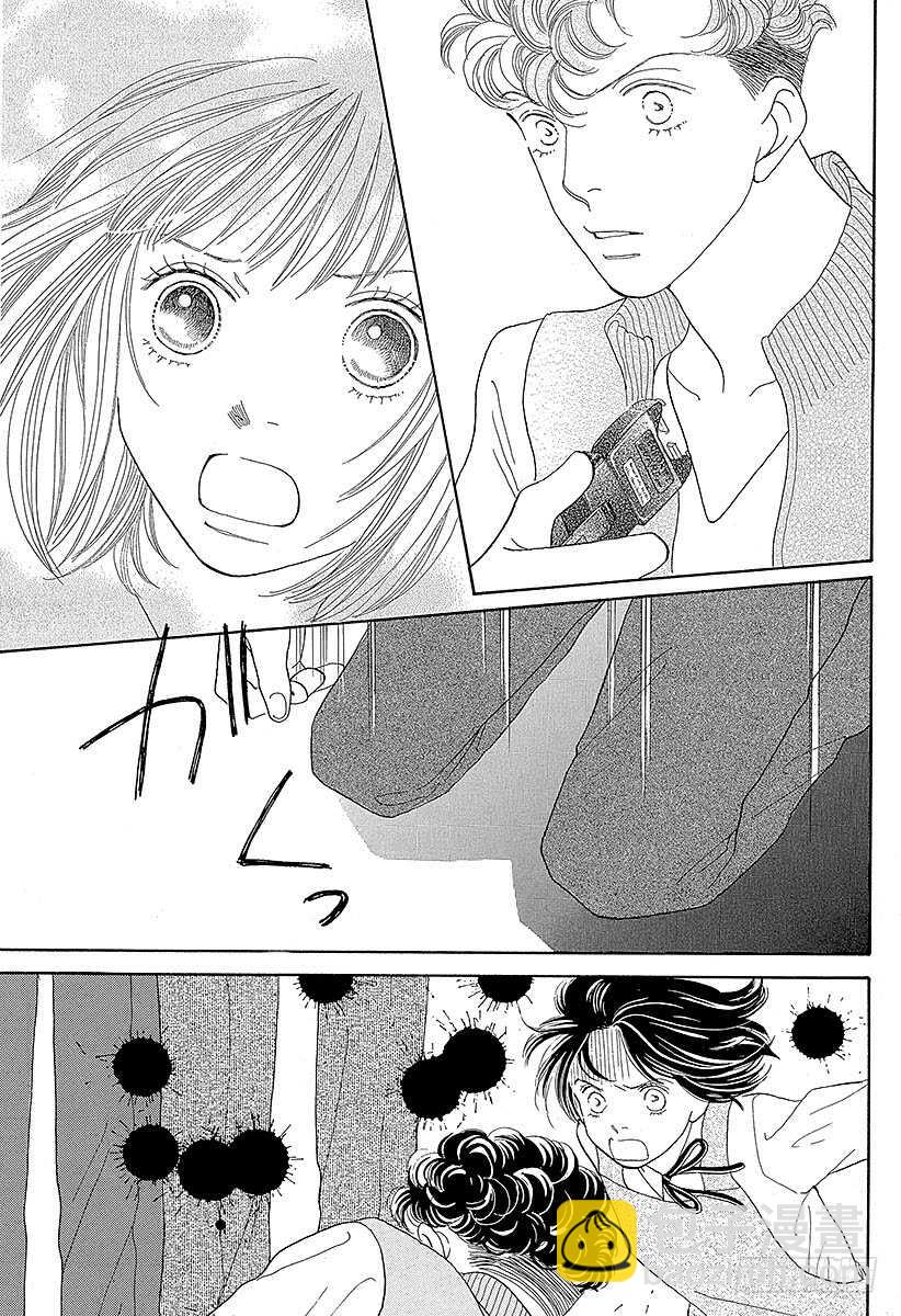 《花样男子》第116话 第40页
