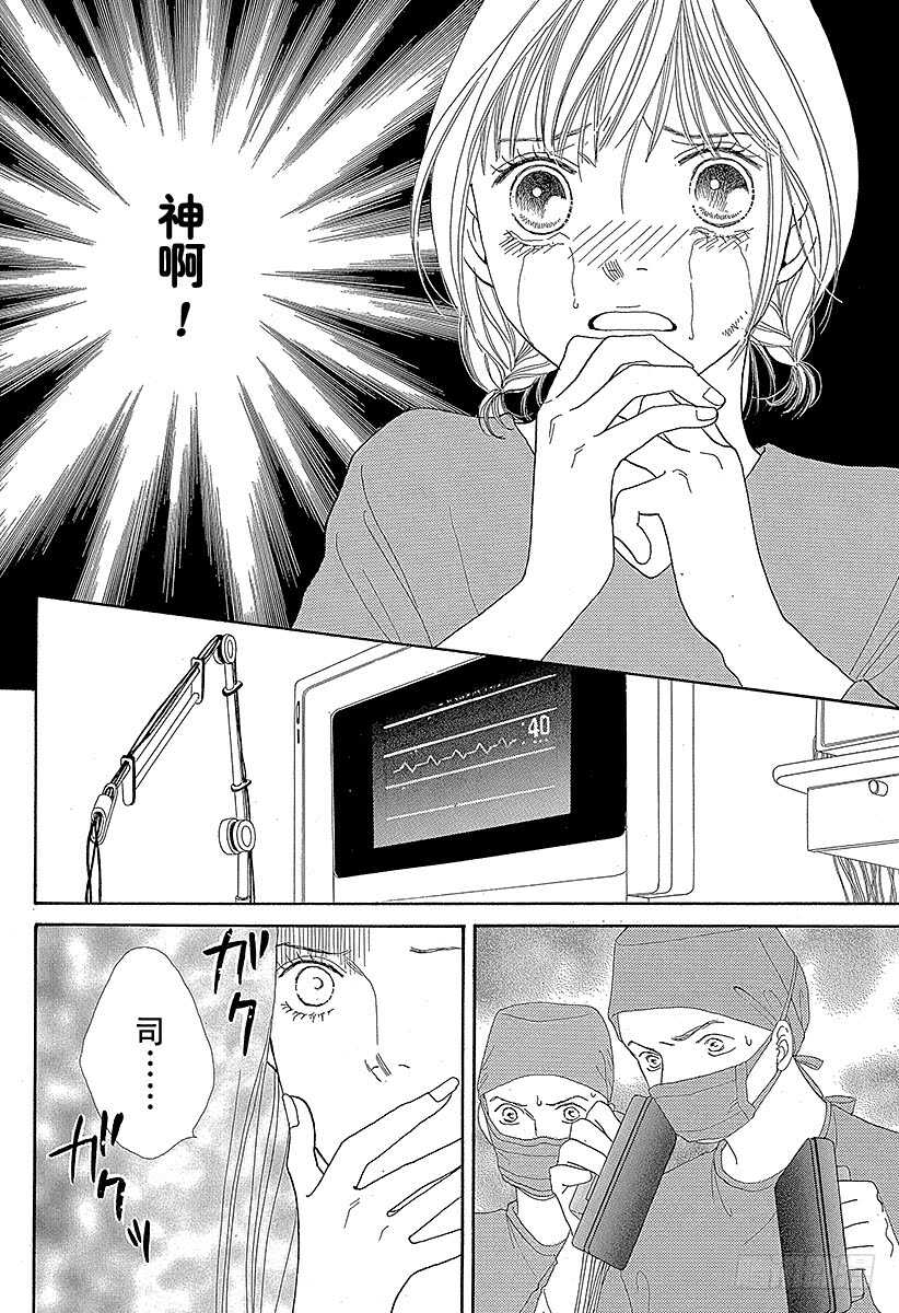《花样男子》第121话 第16页