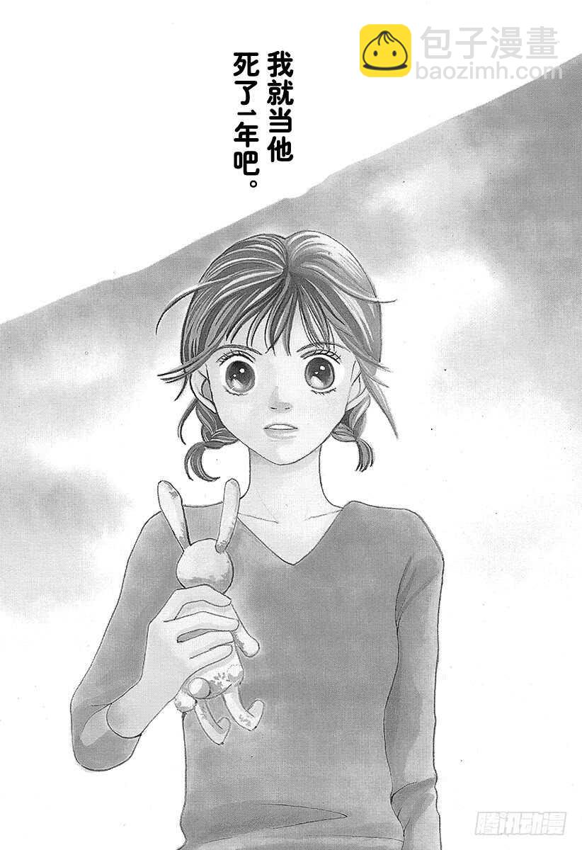 《花样男子》第121话 第28页