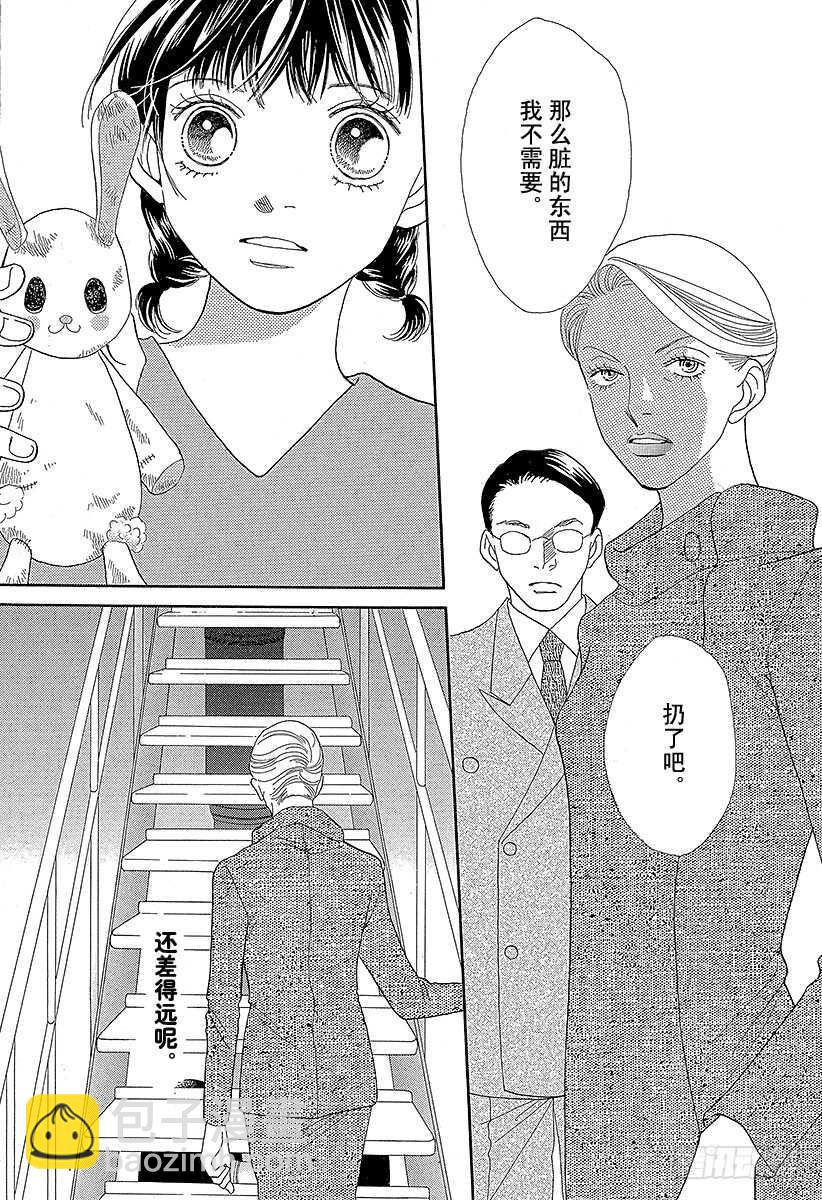 《花样男子》第121话 第31页
