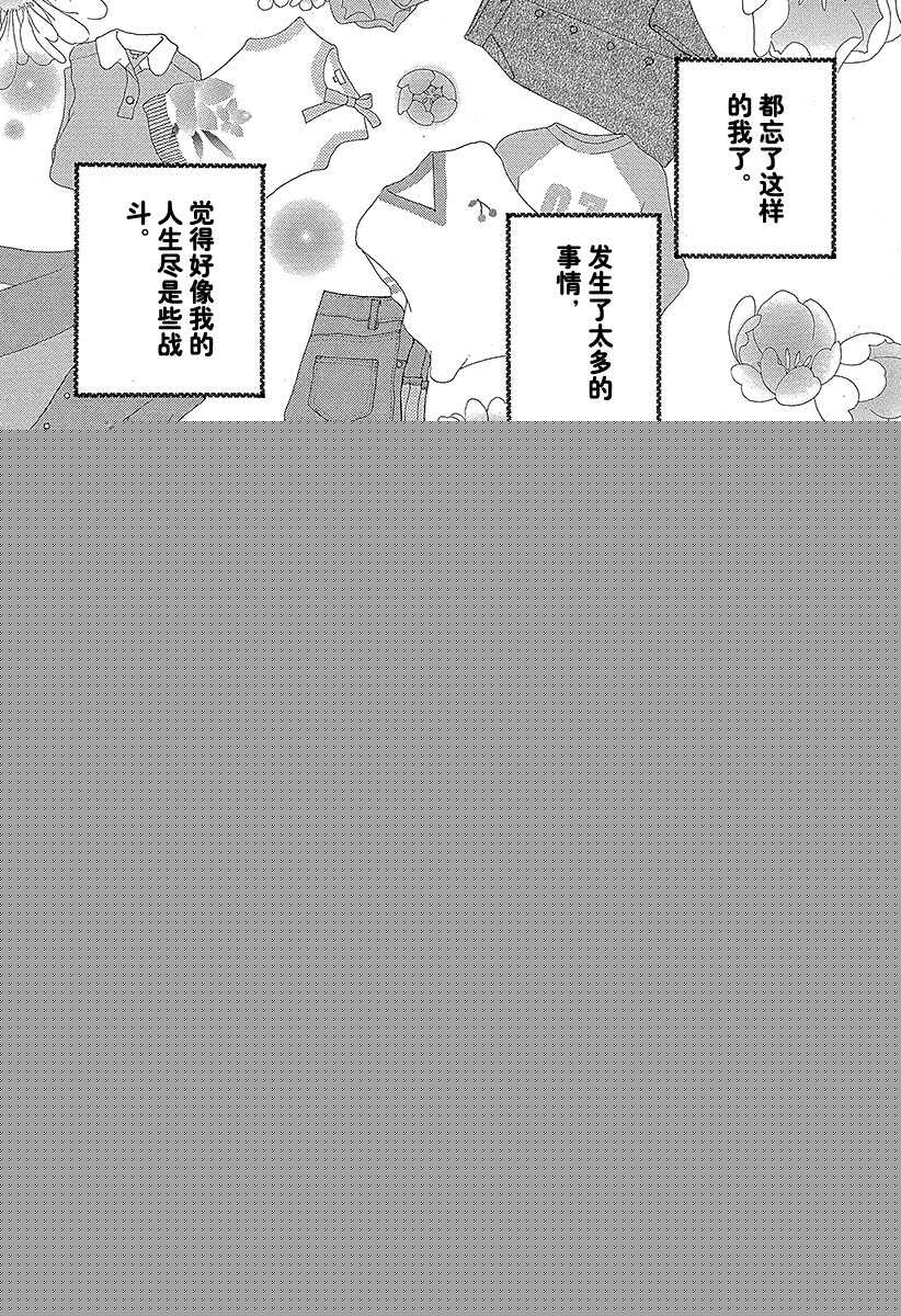 《花样男子》第121话 第43页