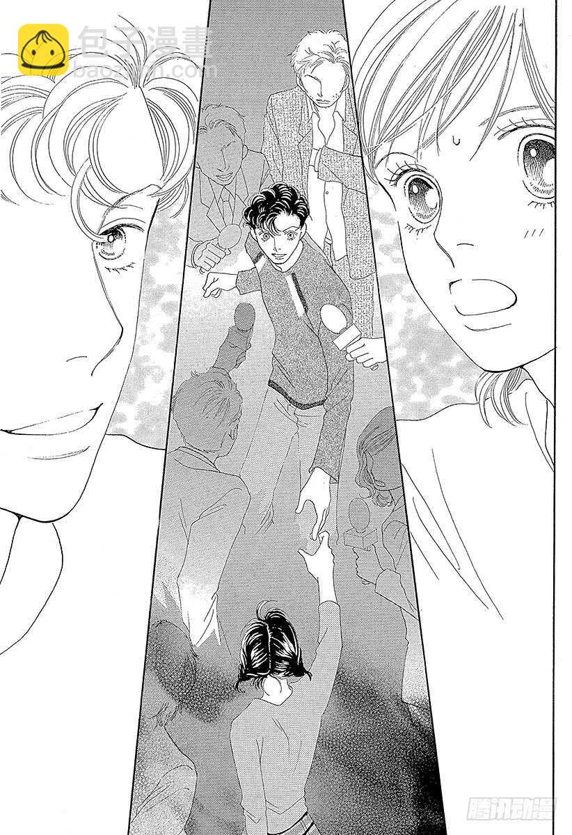 《花样男子》第120话 第16页