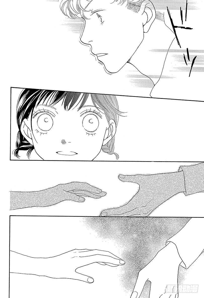 《花样男子》第120话 第17页