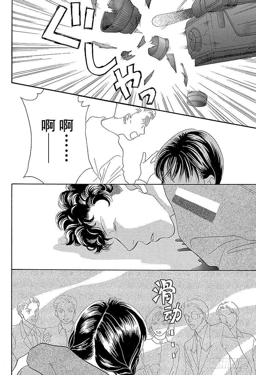 《花样男子》第120话 第23页