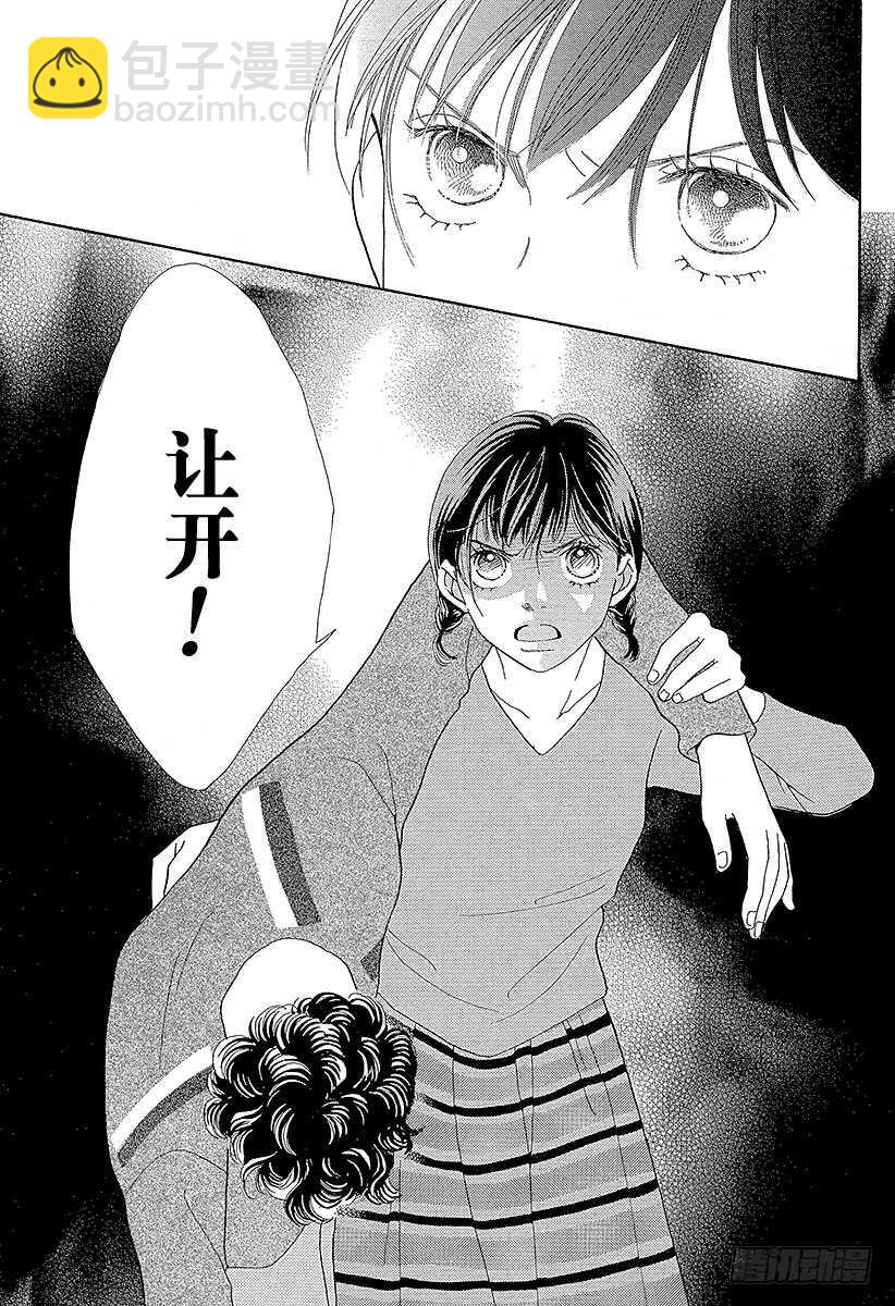《花样男子》第120话 第24页