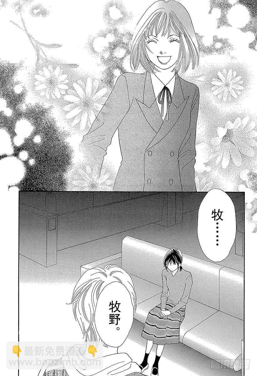 《花样男子》第120话 第32页