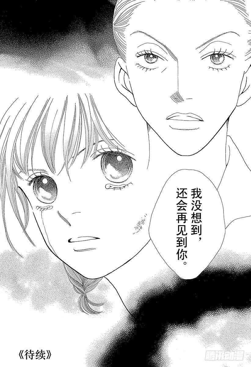 《花样男子》第120话 第42页