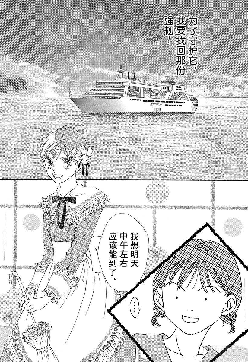 《花样男子》第120话 第5页