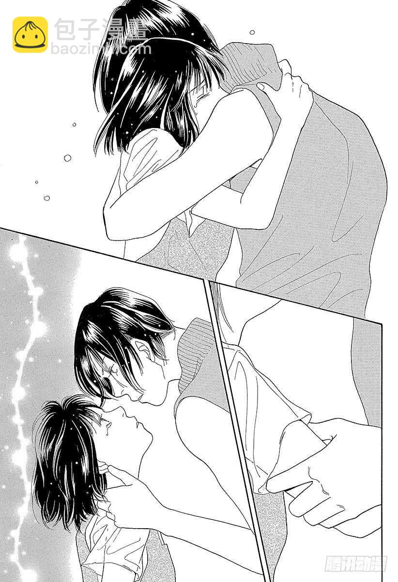 《花样男子》第119话 第10页