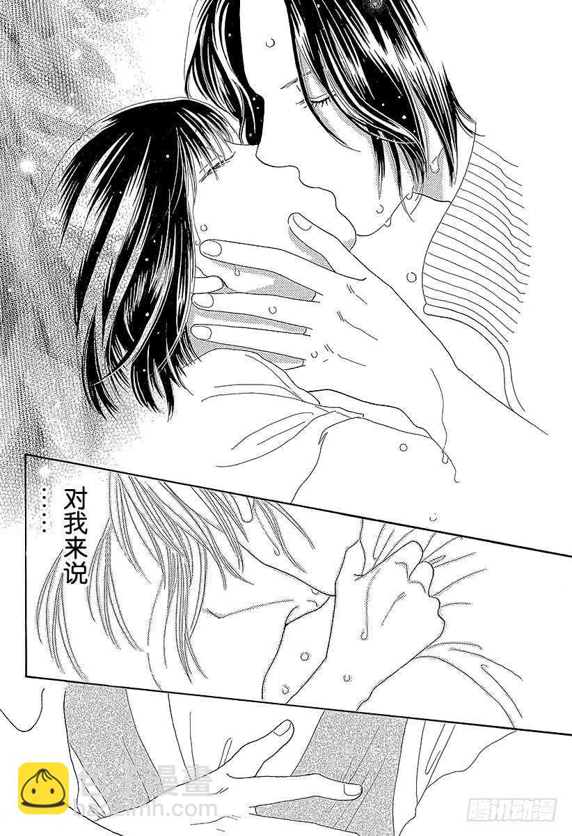 《花样男子》第119话 第11页