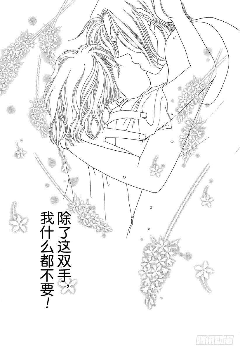 《花样男子》第119话 第12页