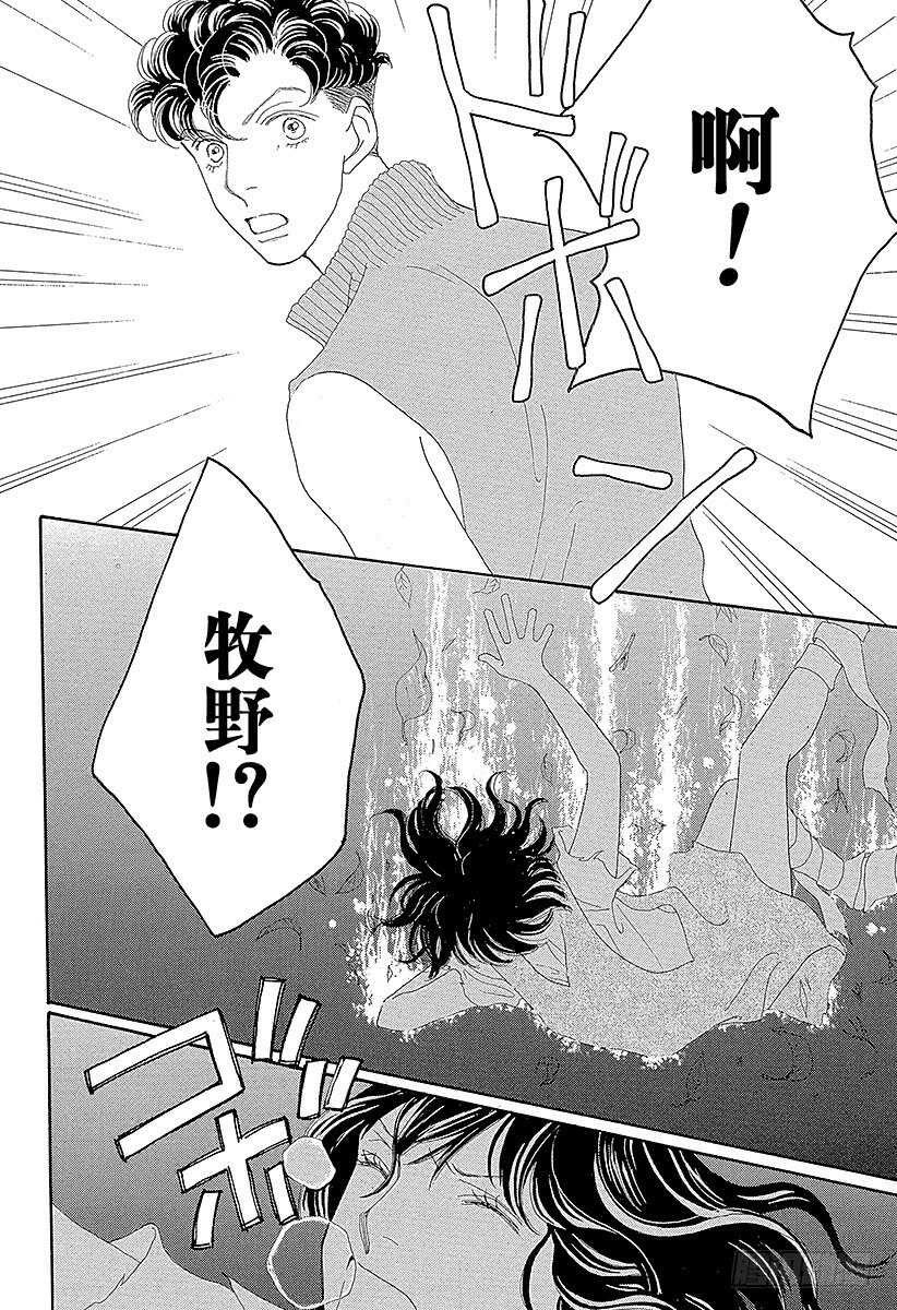 《花样男子》第119话 第1页