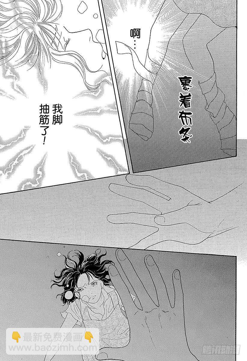 《花样男子》第119话 第2页