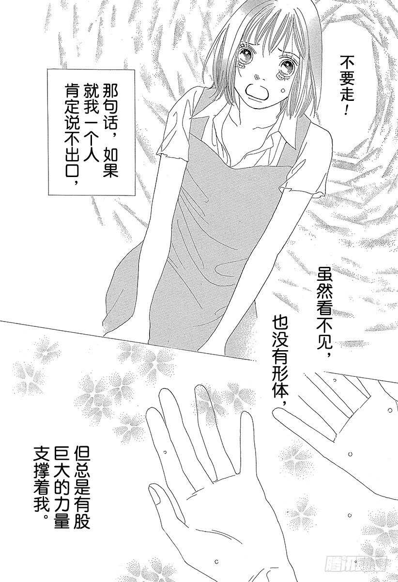 《花样男子》第119话 第33页