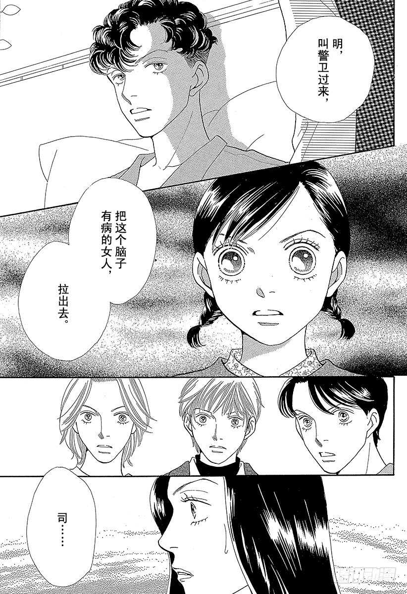 《花样男子》第122话 第14页