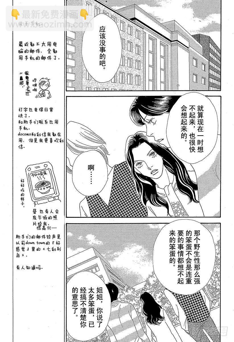 《花样男子》第122话 第18页