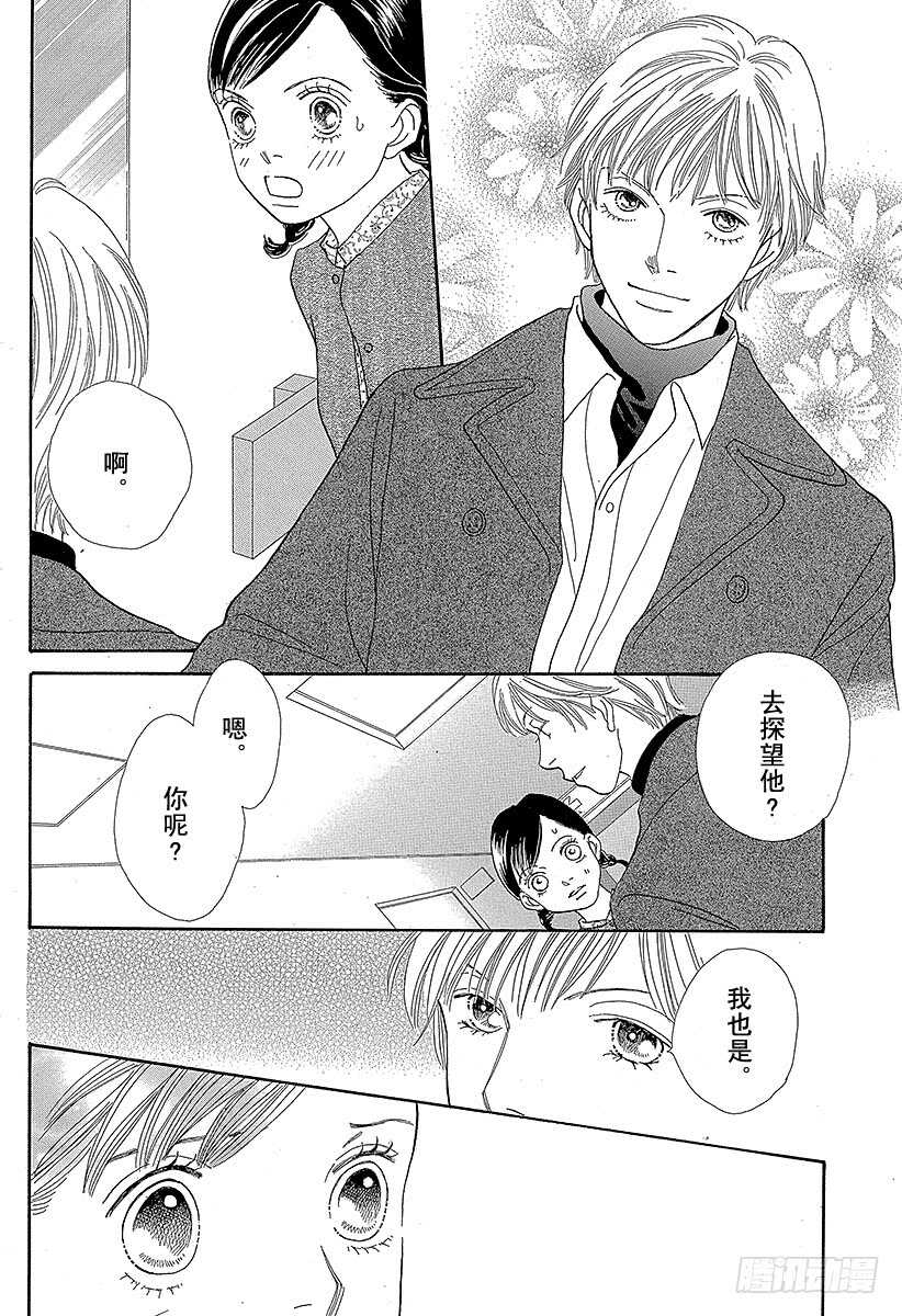 《花样男子》第122话 第1页
