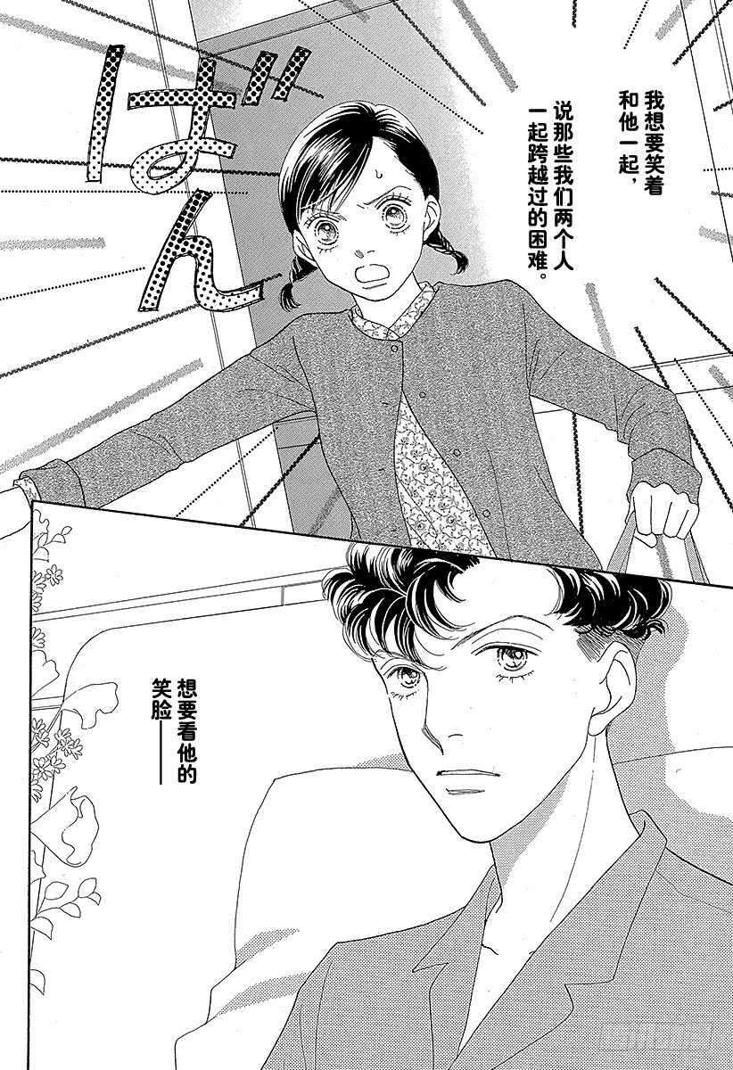 《花样男子》第122话 第27页