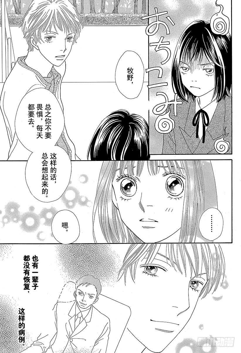 《花样男子》第122话 第36页