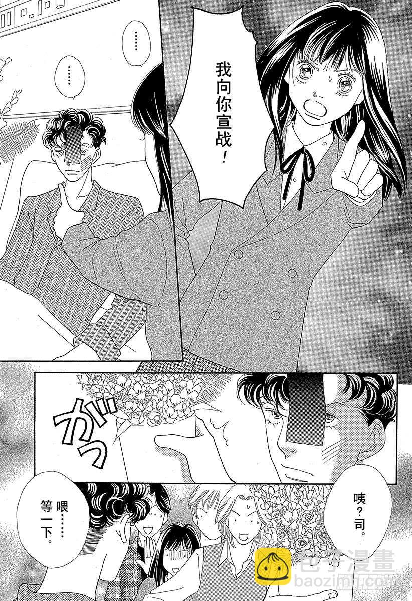 《花样男子》第122话 第40页