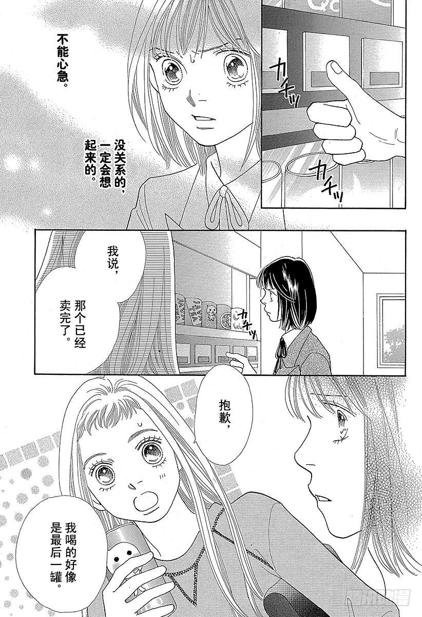 《花样男子》第122话 第42页