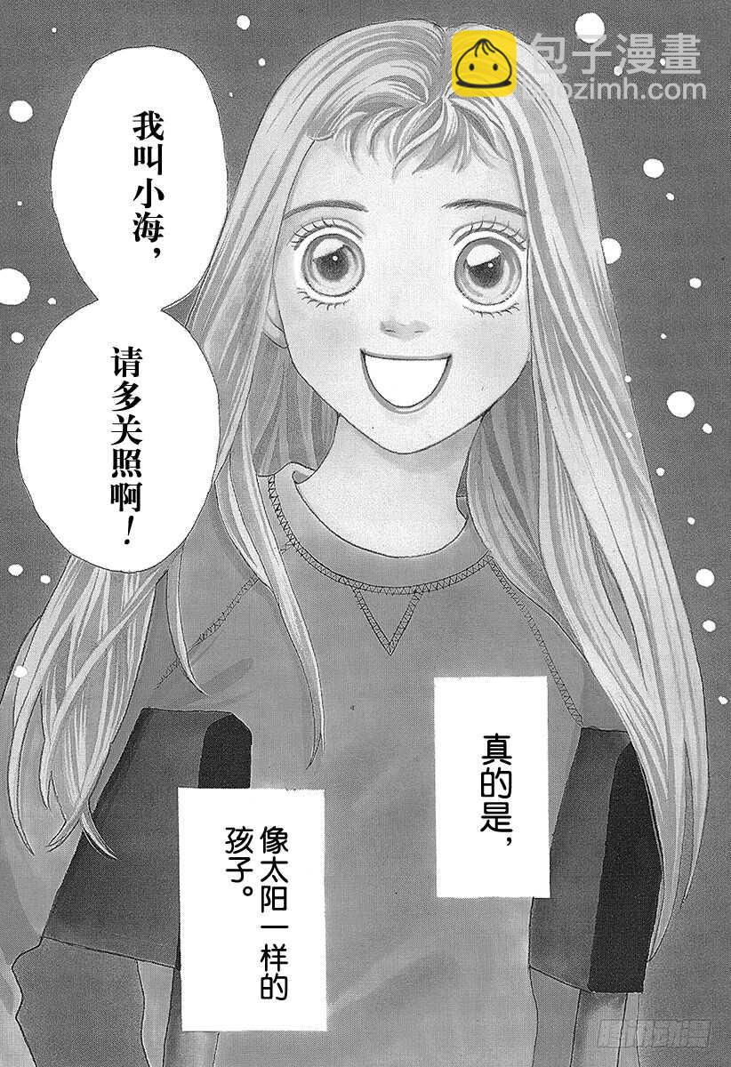 《花样男子》第123话 第14页