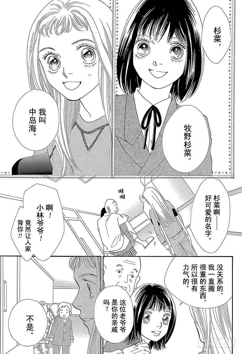 《花样男子》第123话 第1页