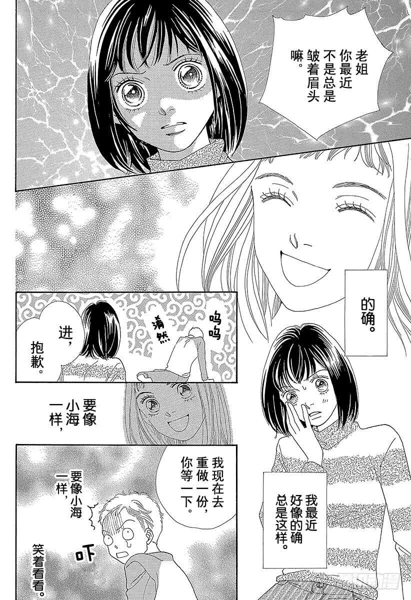 《花样男子》第123话 第28页