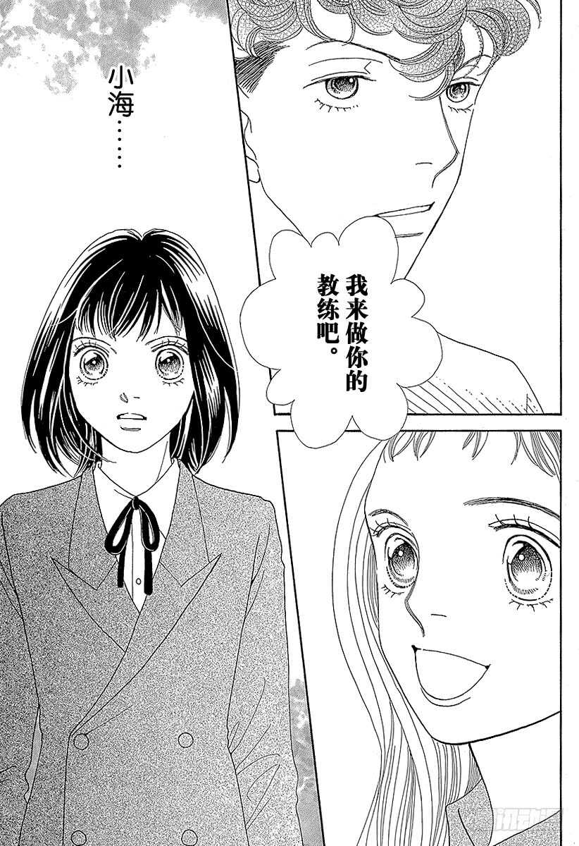 《花样男子》第123话 第39页