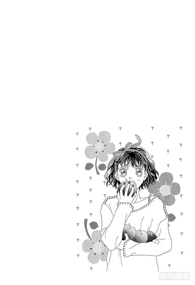 《花样男子》第123话 第40页