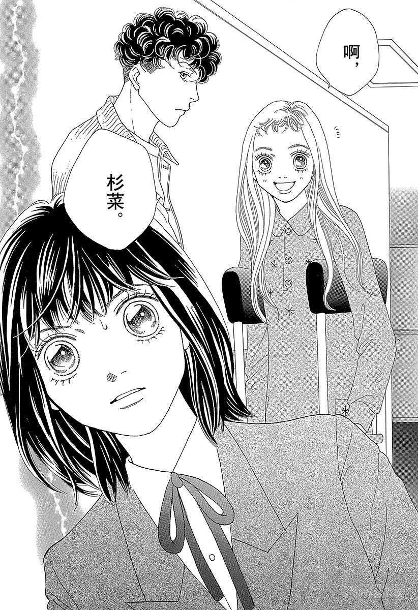 《花样男子》第123话 第41页