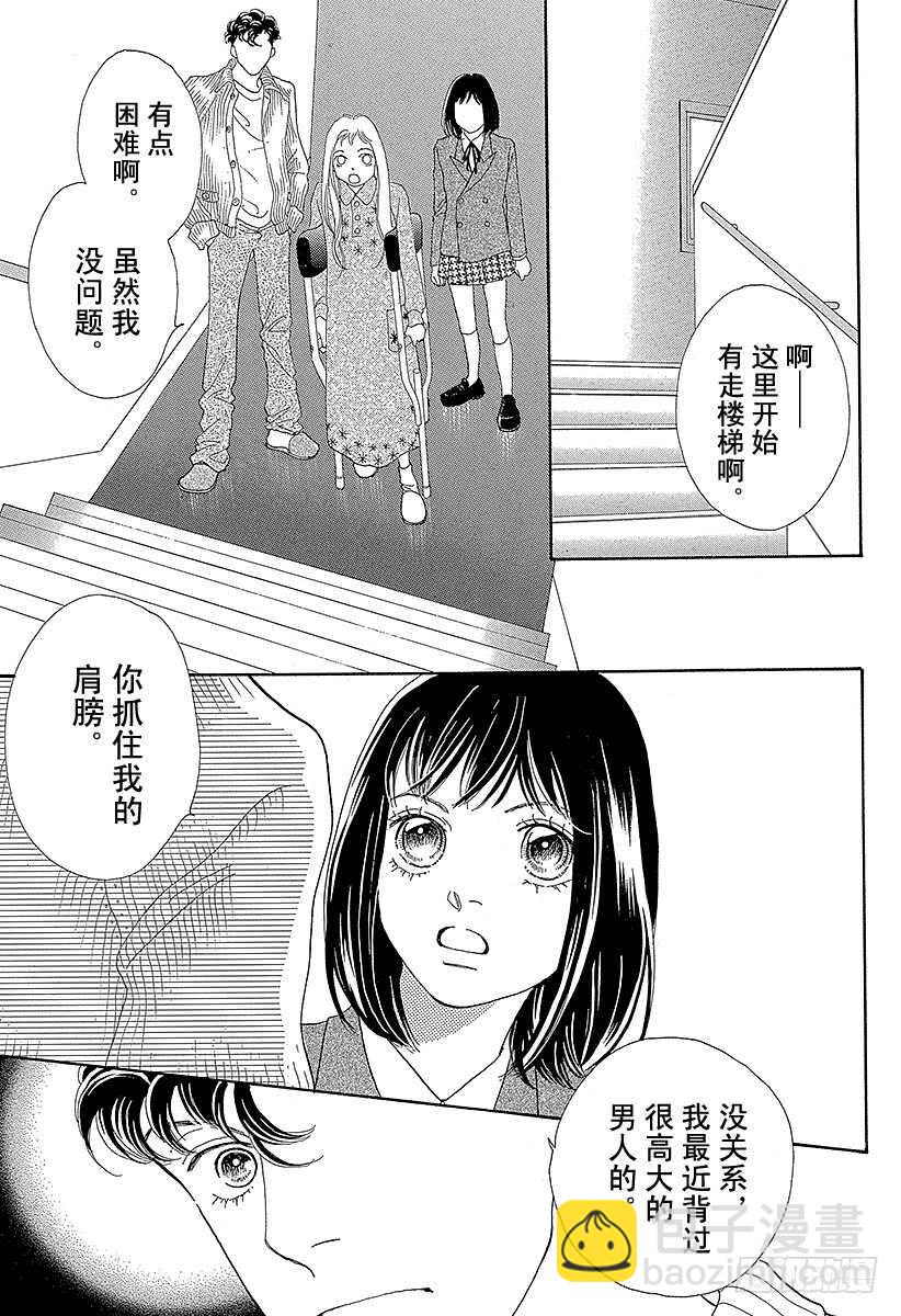 《花样男子》第123话 第45页
