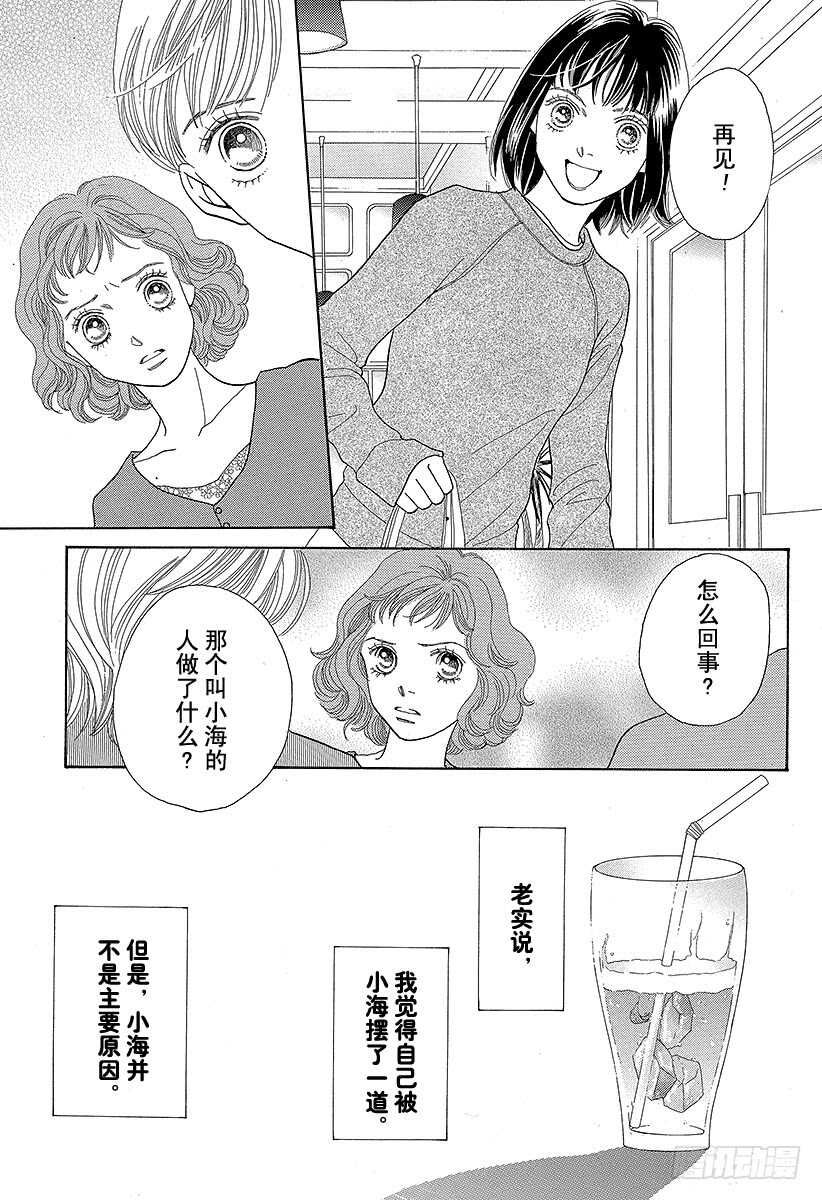 《花样男子》第126话 第12页
