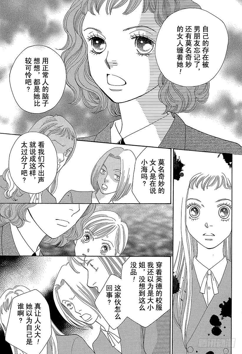 《花样男子》第126话 第16页