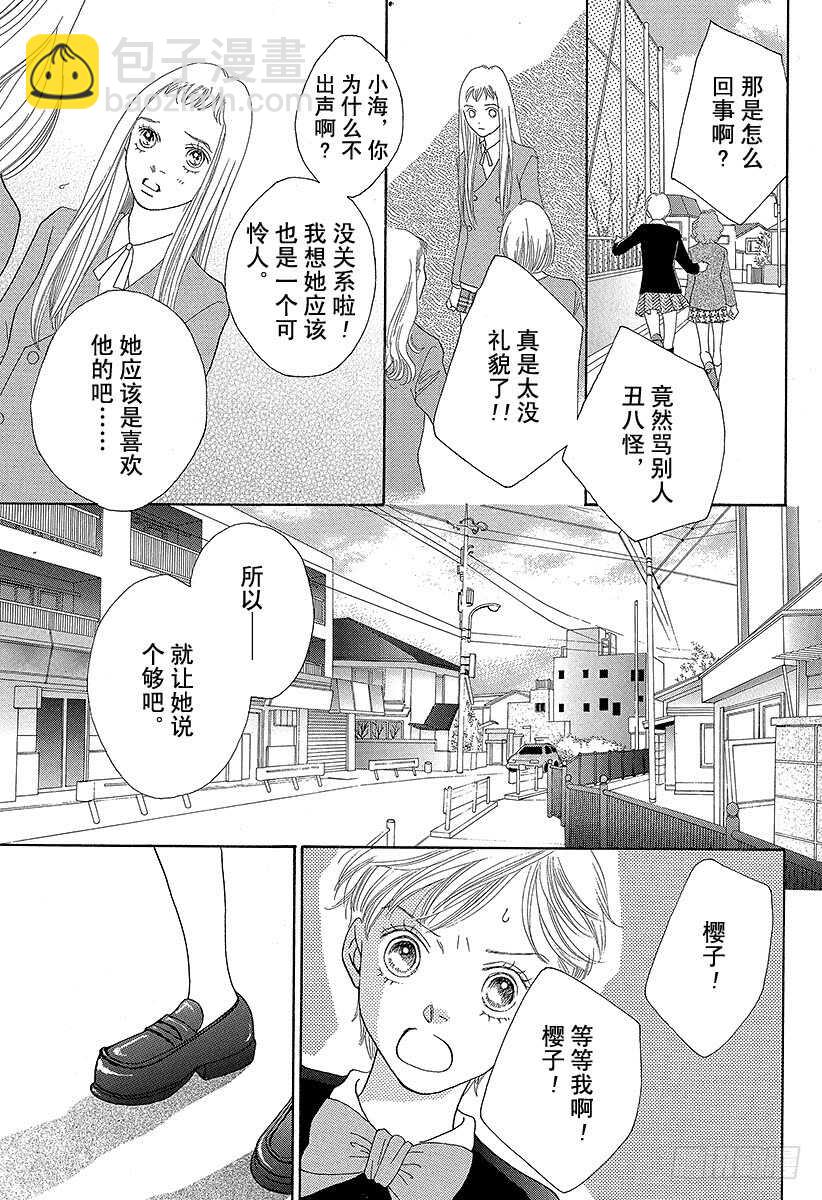 《花样男子》第126话 第18页
