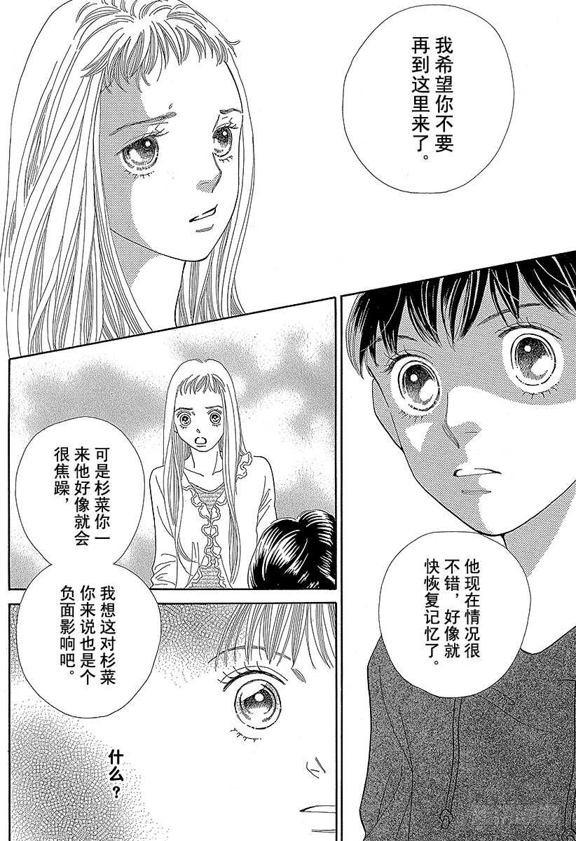 《花样男子》第126话 第1页