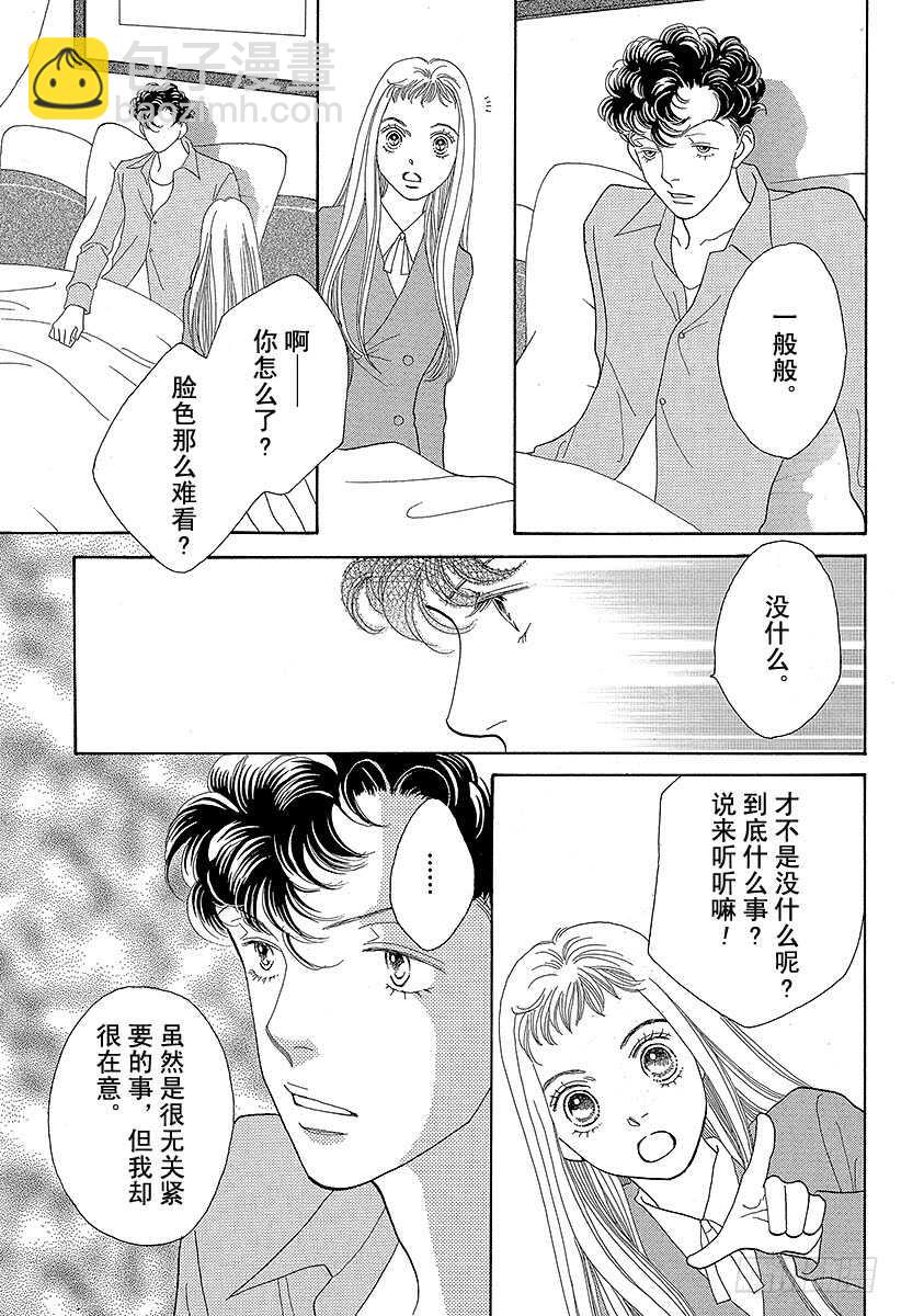 《花样男子》第126话 第26页