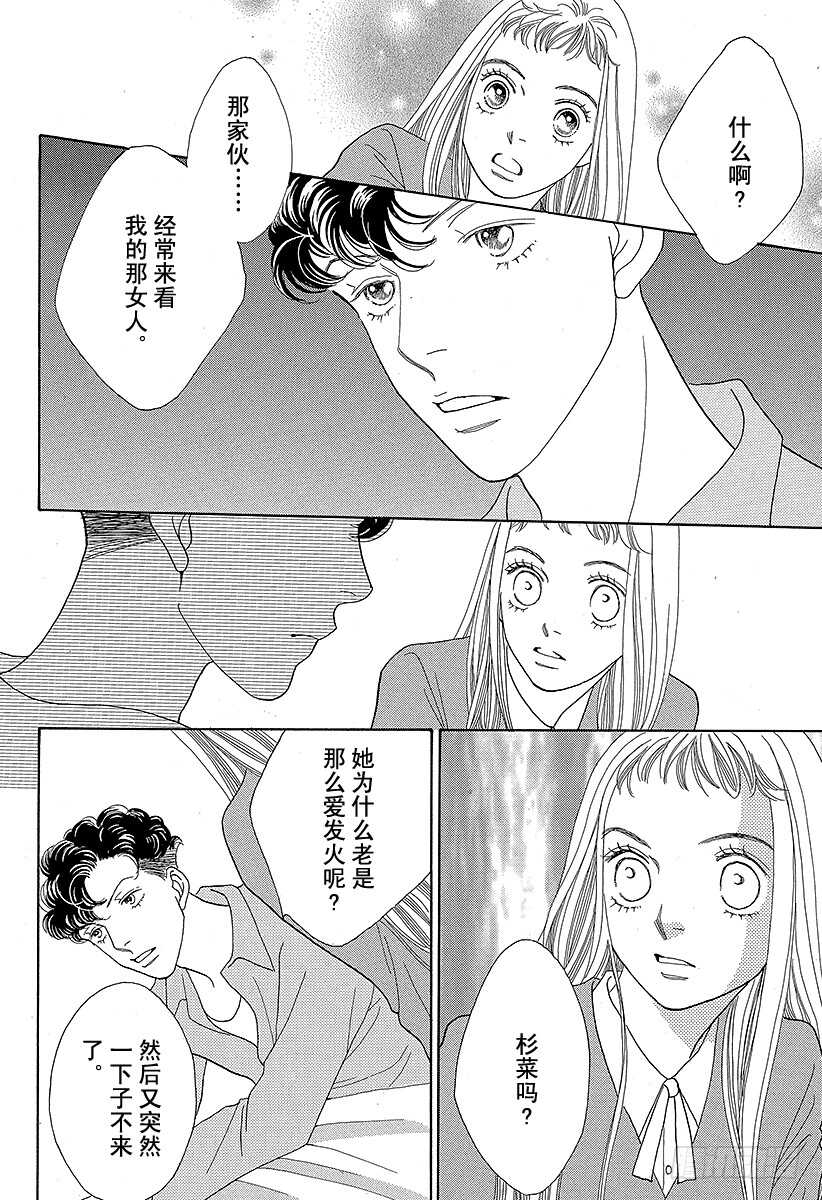 《花样男子》第126话 第27页