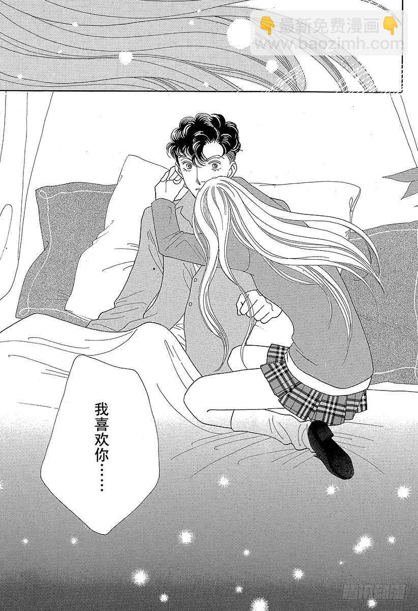 《花样男子》第126话 第32页