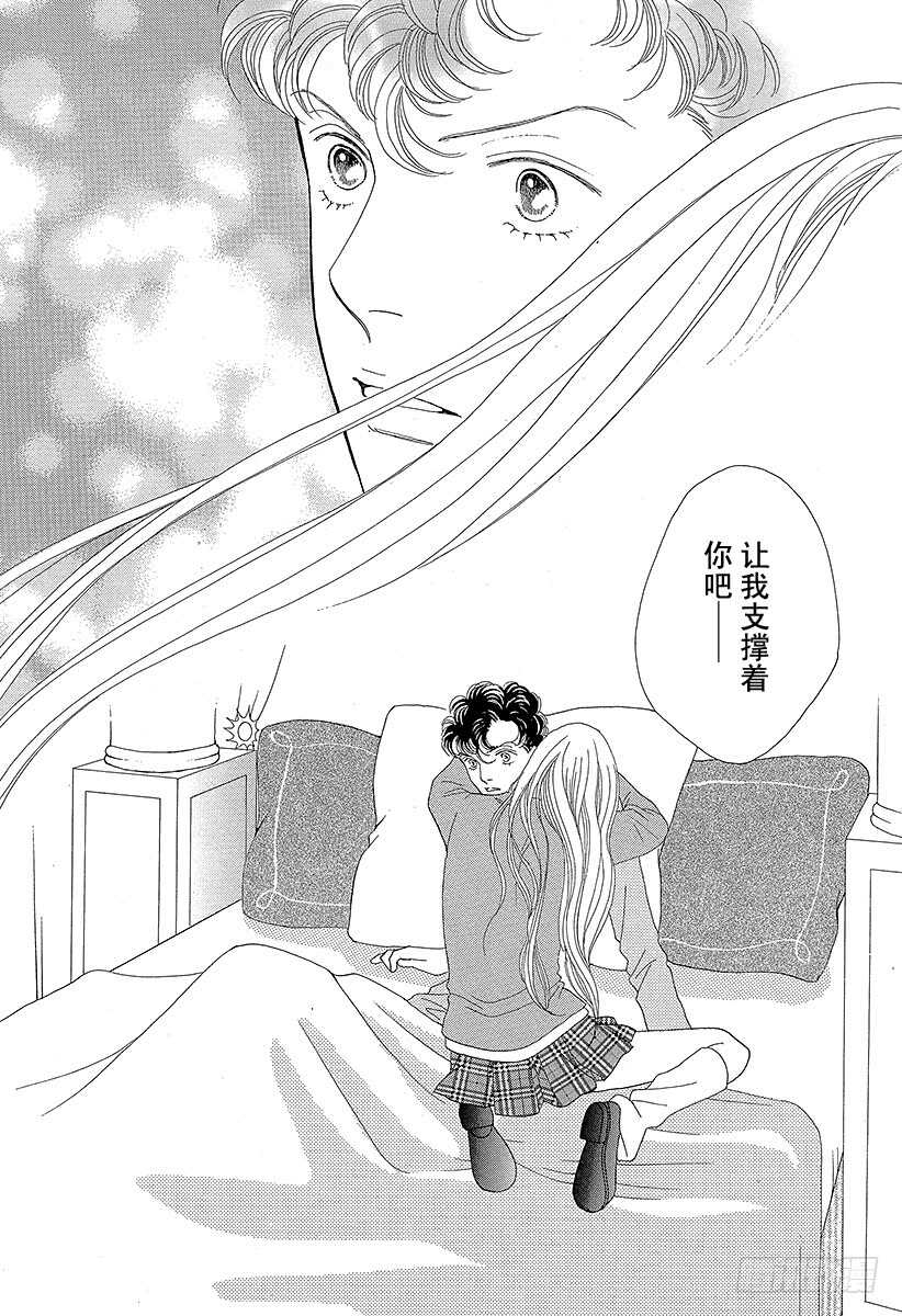《花样男子》第126话 第34页