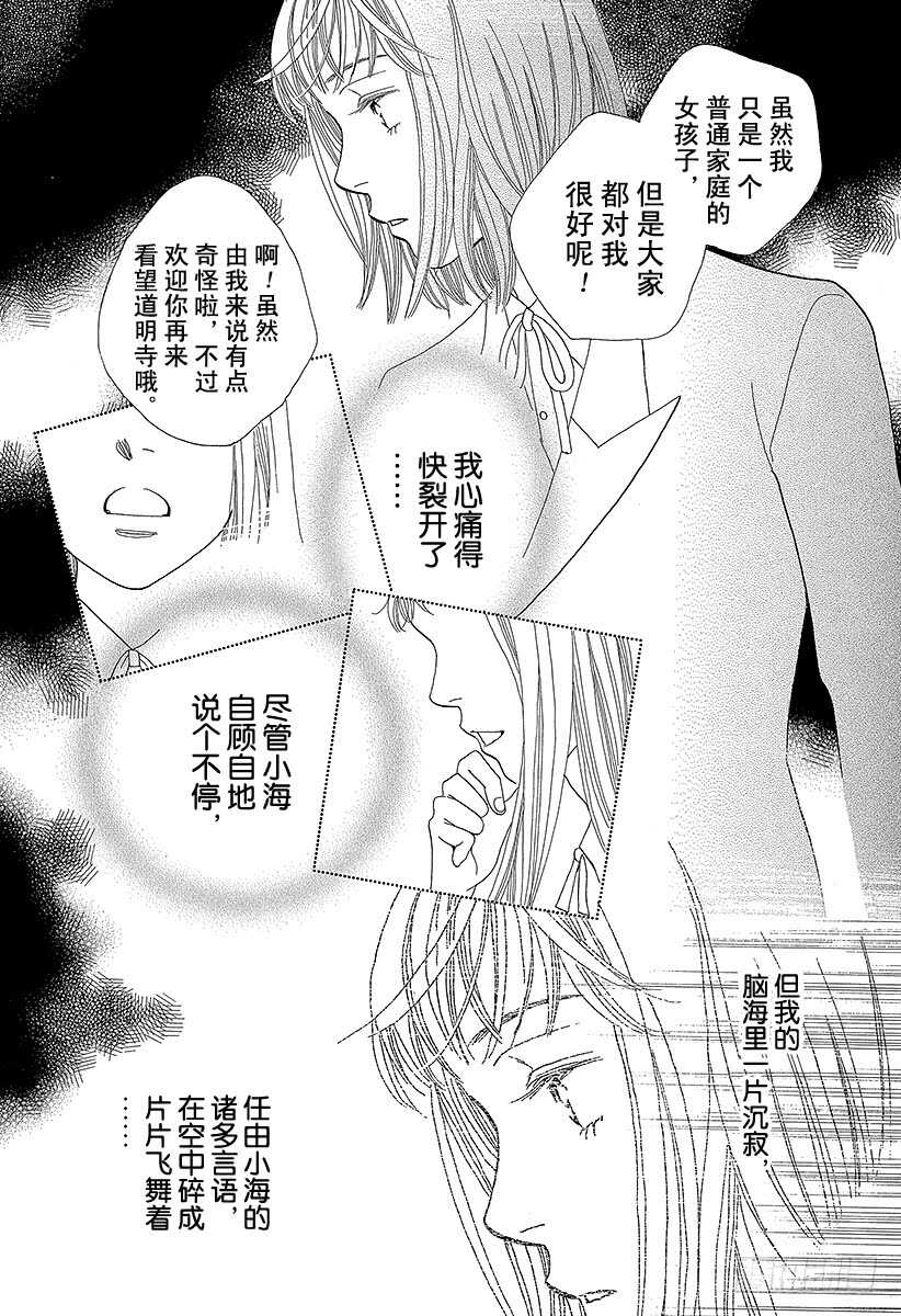 《花样男子》第126话 第44页