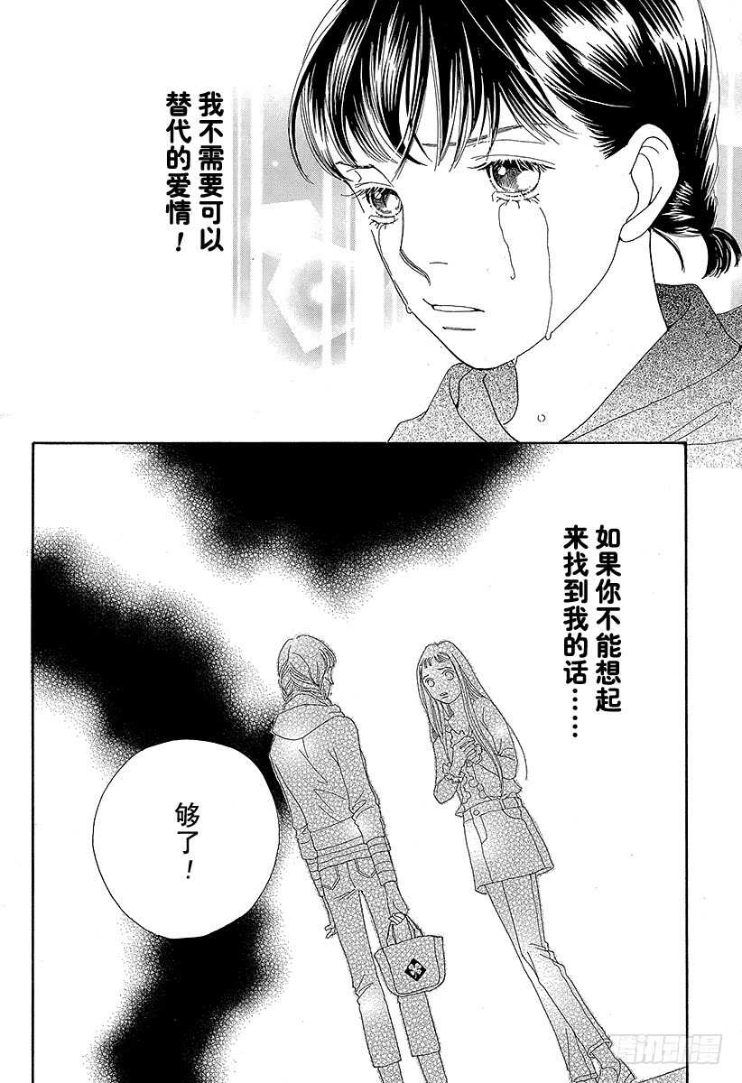 《花样男子》第126话 第7页