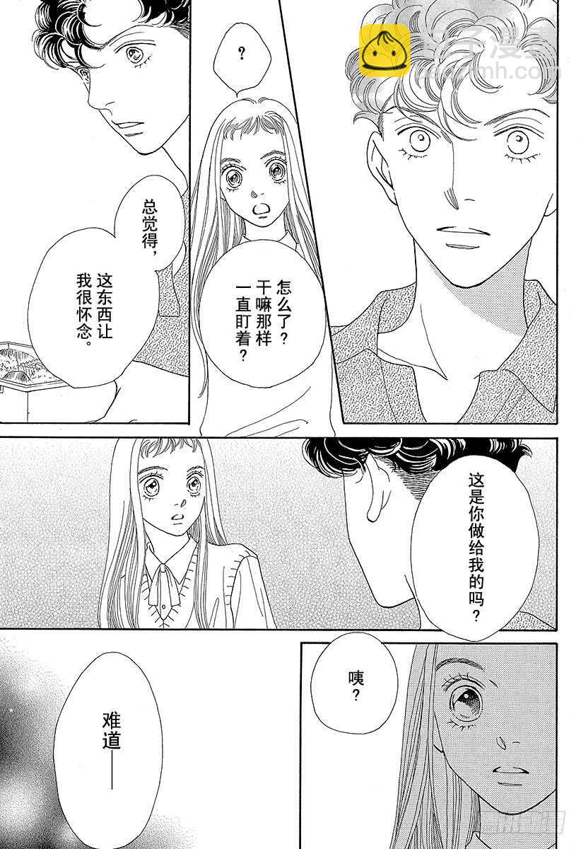 《花样男子》第125话 第29页