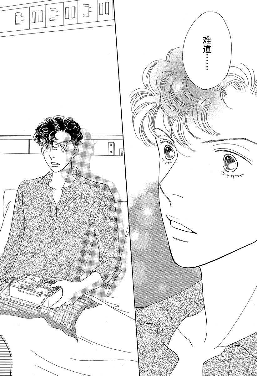 《花样男子》第125话 第30页