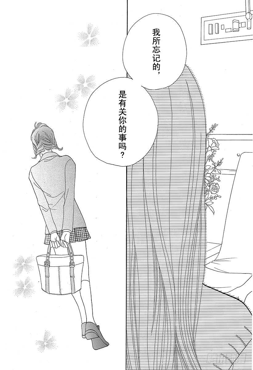 《花样男子》第125话 第31页