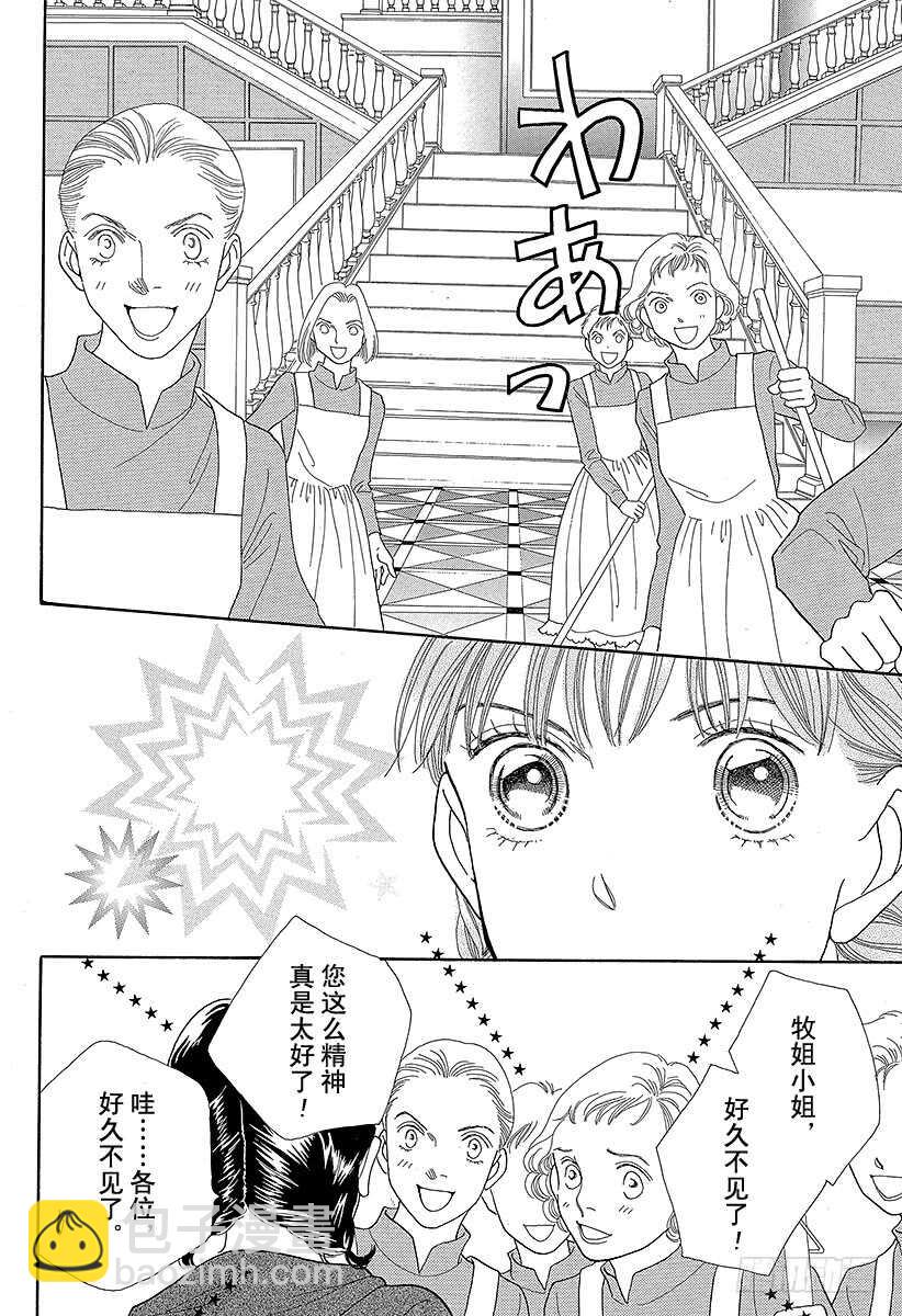 《花样男子》第125话 第36页