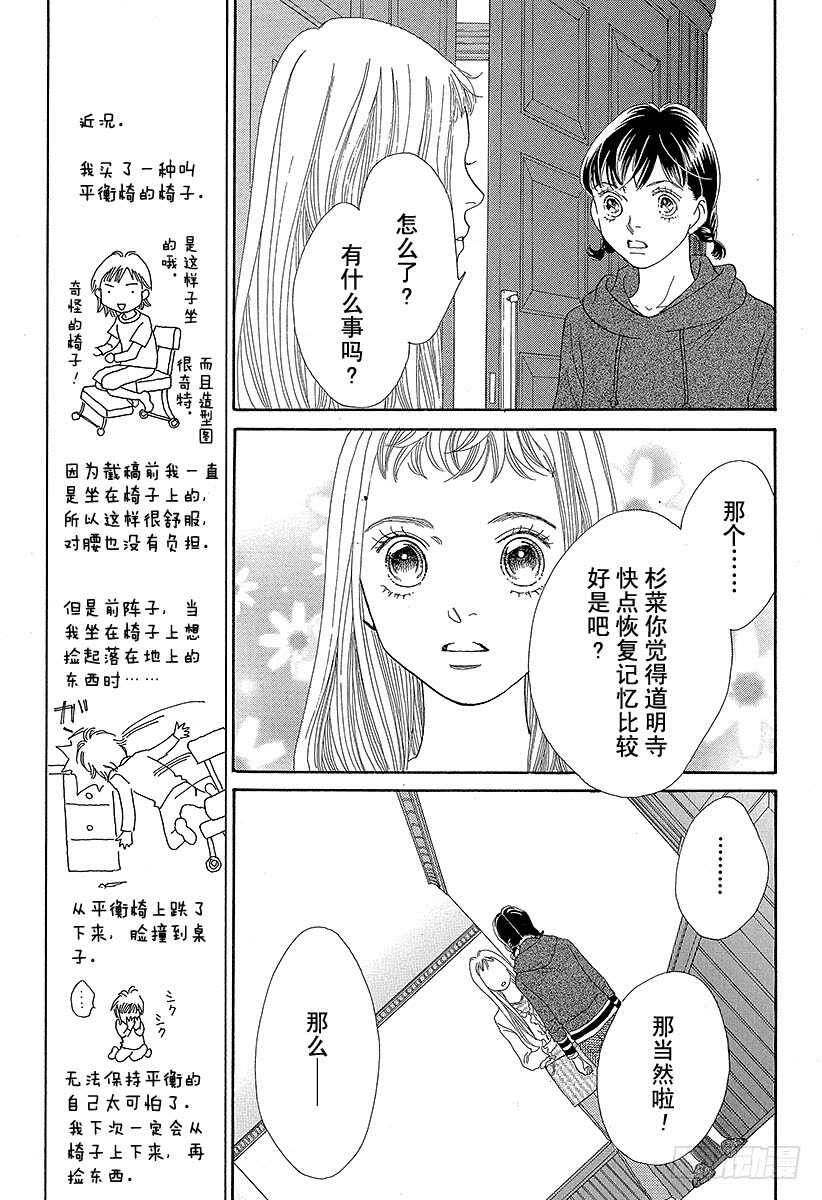 《花样男子》第125话 第47页